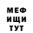 ГЕРОИН хмурый Cana Tupok.