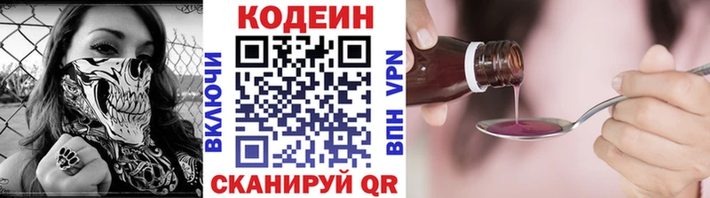 купить закладку Северск Codein Purple Drank