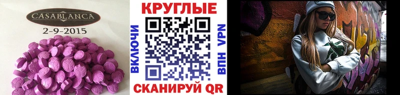 купить закладку  Северск  Ecstasy Cube 