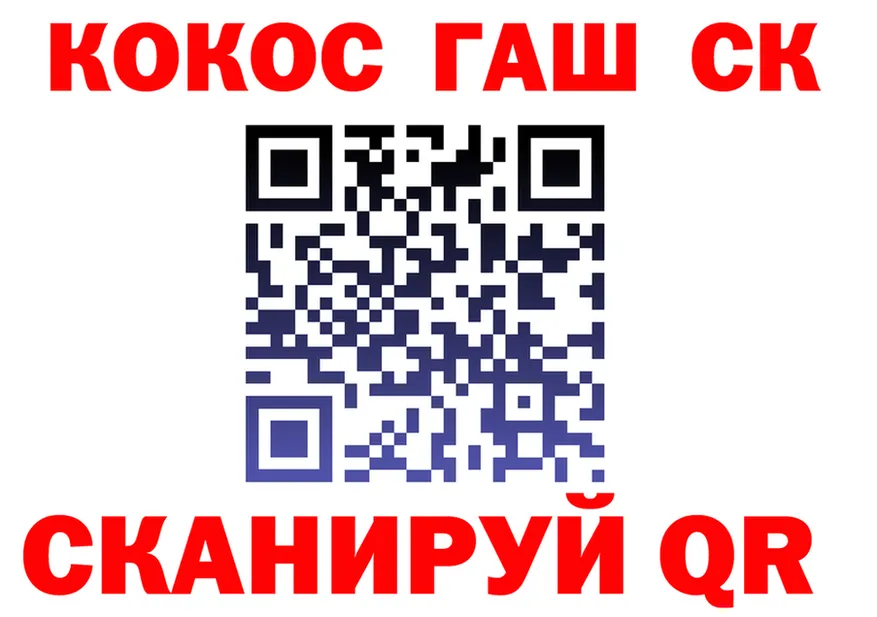 ГАШИШ Ice-O-Lator зеркало нарко площадка OMG Северск