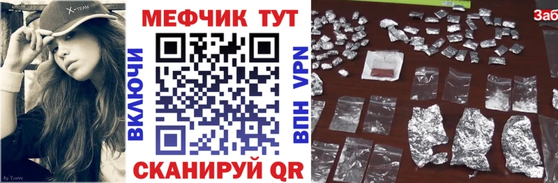 Меф 4 MMC  мега ONION  Северск  наркошоп 